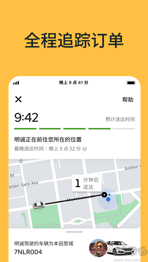 Uber Eats优食(优步外卖)国际版