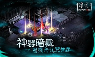 代号红月官方版