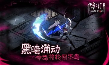 代号红月官方版