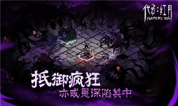 代号红月官方版