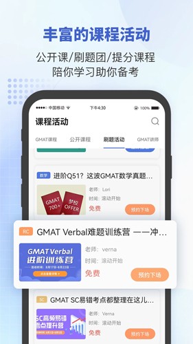 雷哥GMAT安卓版2023最新版