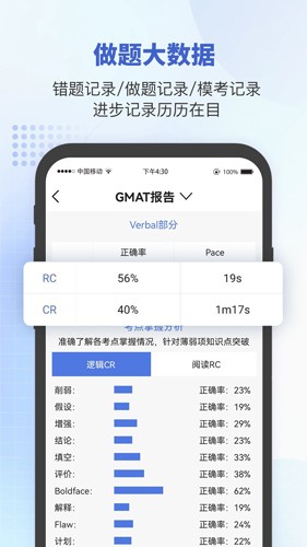 雷哥GMAT安卓版2023最新版
