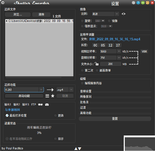 Shutter Encoder(多媒体转换工具)免费版