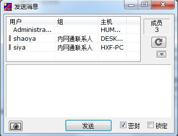 IP Messenger(飞鸽传书)免安装绿色版