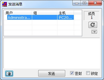 IP Messenger(飞鸽传书)免安装绿色版