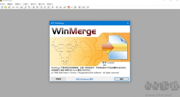WinMerge文件比较合并工具
