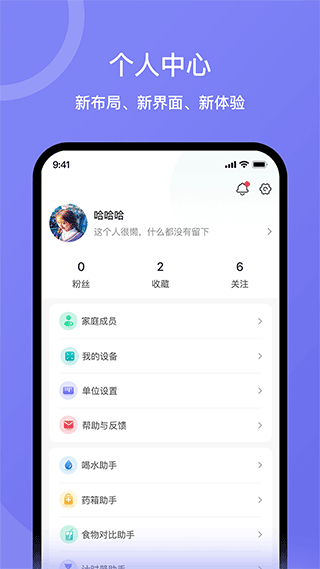 轻了么app(健康数据管理)官方版2023最新