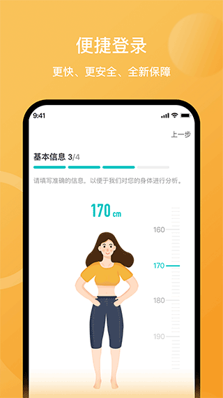 轻了么app(健康数据管理)官方版2023最新