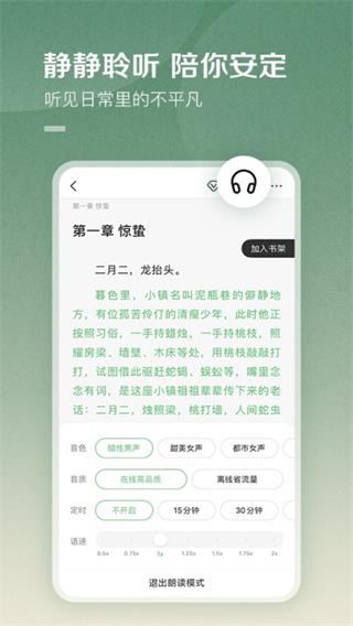 百度小说app(免费阅读器)手机官网版20232