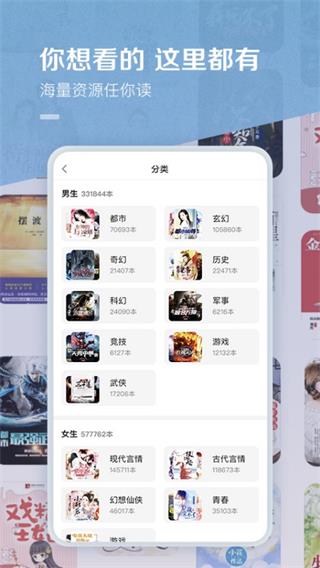 百度小说app(免费阅读器)手机官网版20234