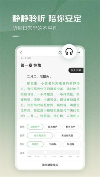 百度小说(免费阅读器)手机官网版