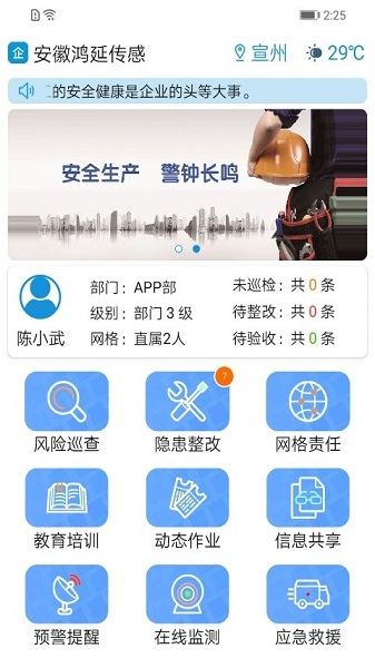 微安全app最新版