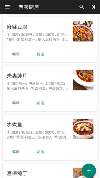 西顿厨房app(厨艺学习)2023官方新版本