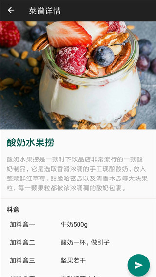 西顿厨房app2023官方新版本