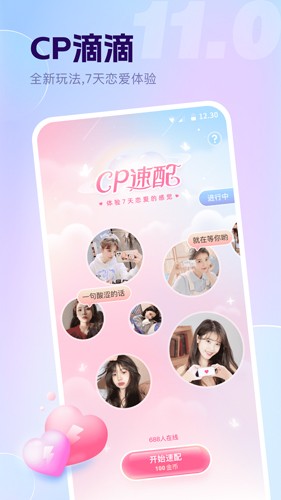 氧气语音app(优质交友)2023官方新版本