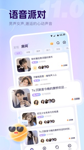 氧气语音app(优质交友)2023官方新版本