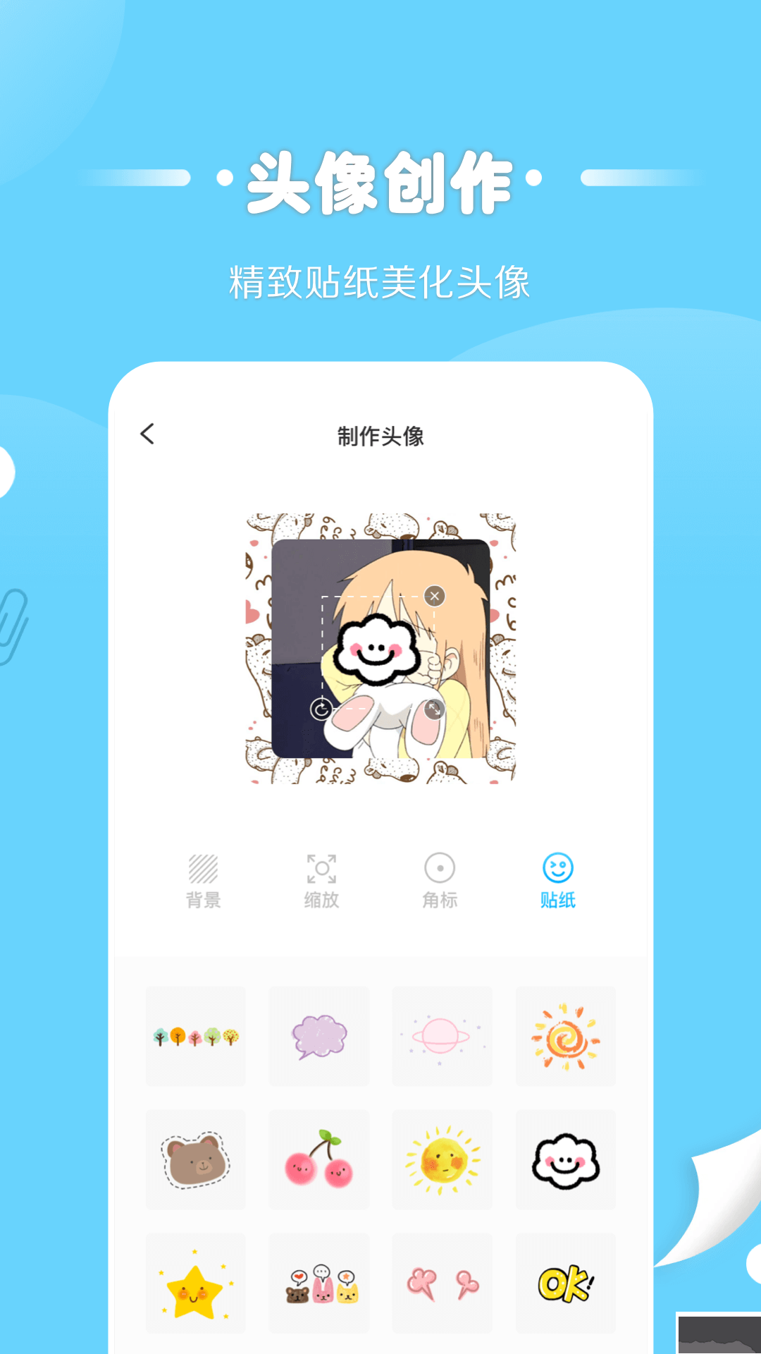 情侣头像匹配app