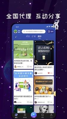 唯蜜星球app最新版