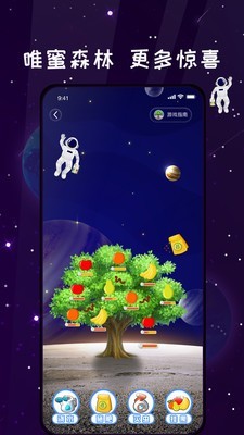 唯蜜星球app最新版