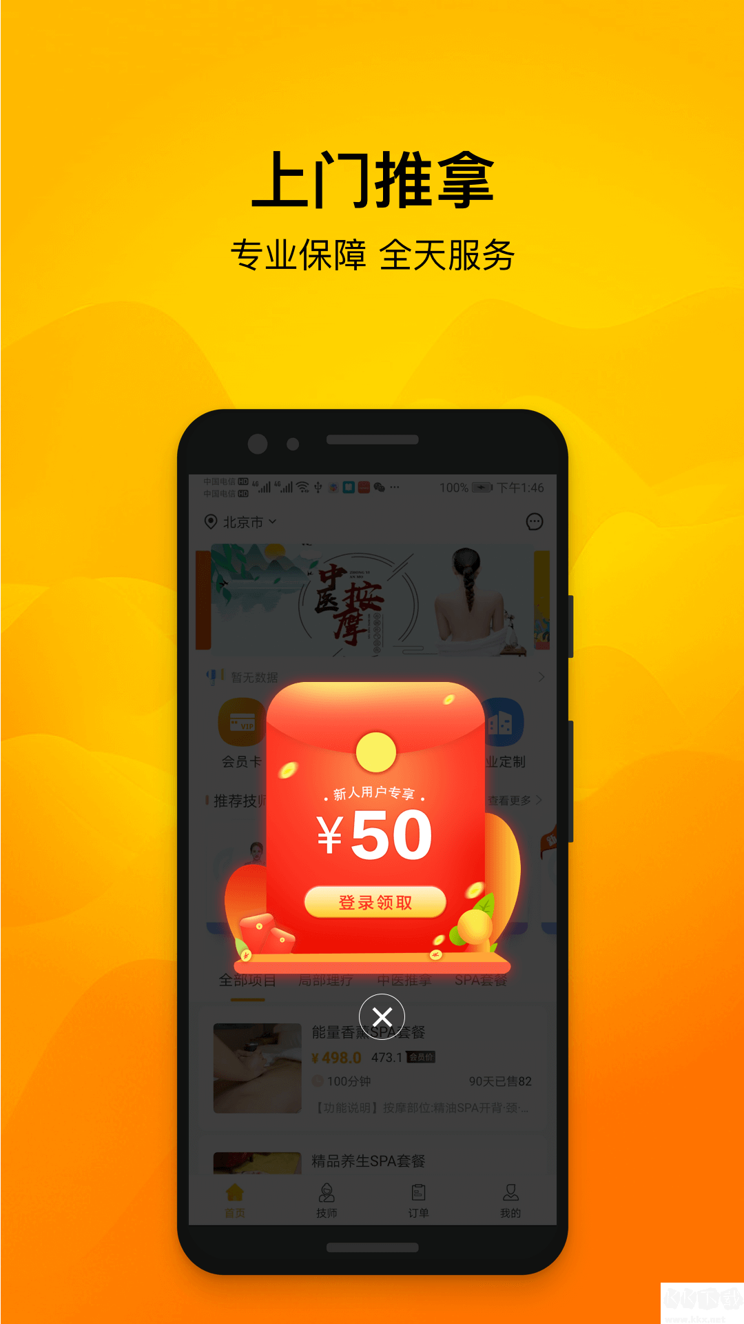 往约app官方最新版