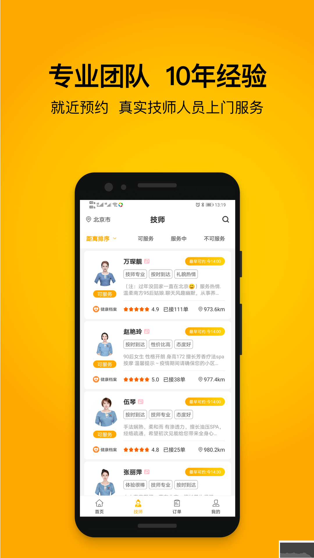 往约app官方最新版