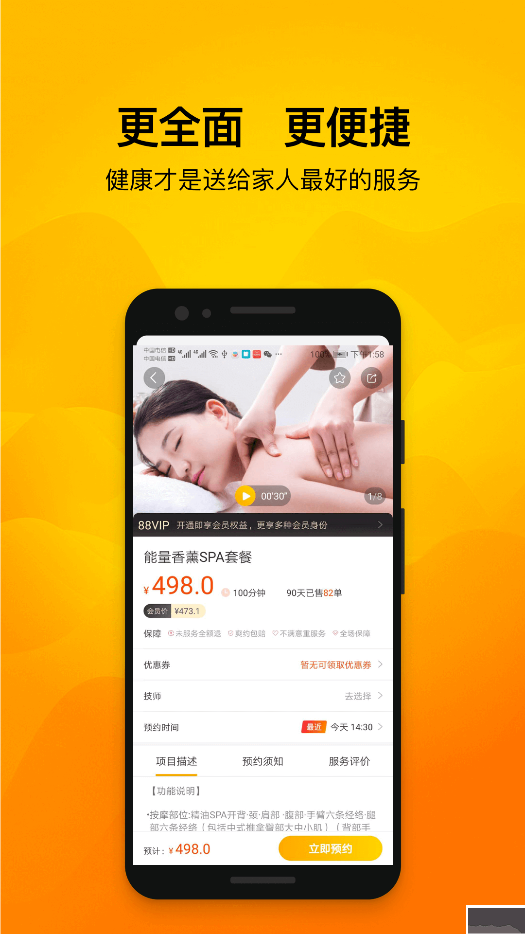 往约app官方最新版