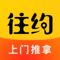 往约app官方最新版 v3.8.13