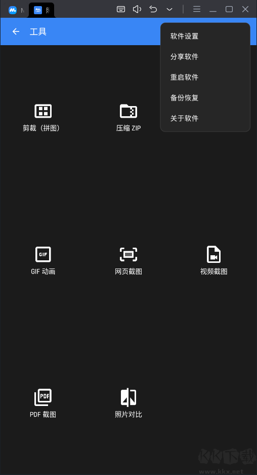 照片编辑器APP