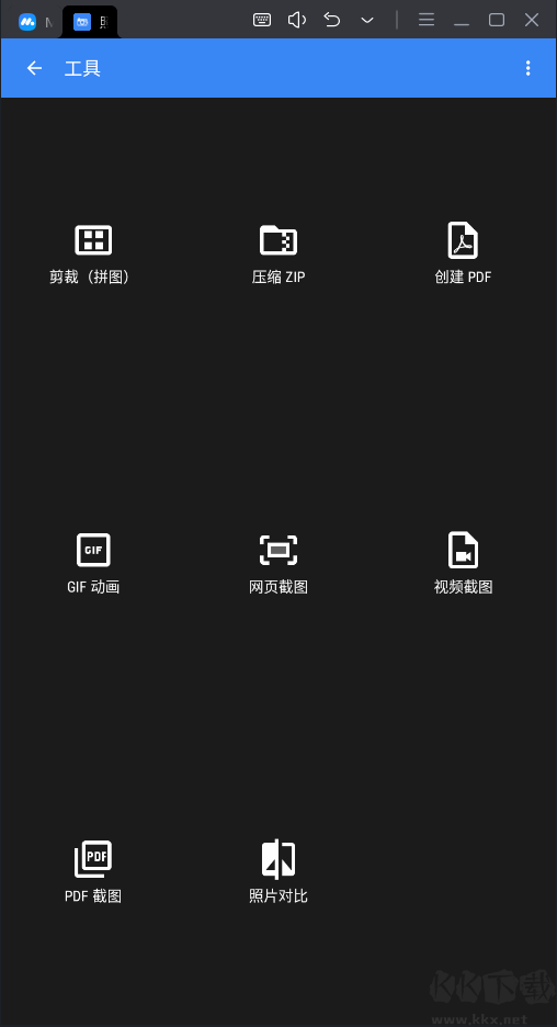 照片编辑器APP