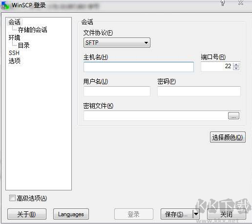 WinSCP(图形化SFTP客户端)