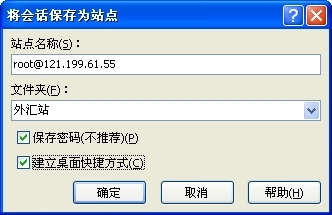 WinSCP(图形化SFTP客户端)