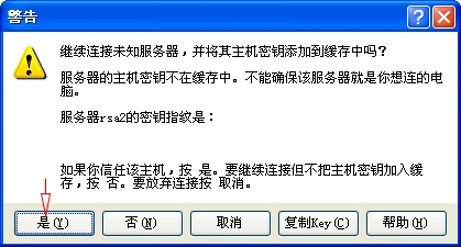 WinSCP(图形化SFTP客户端)