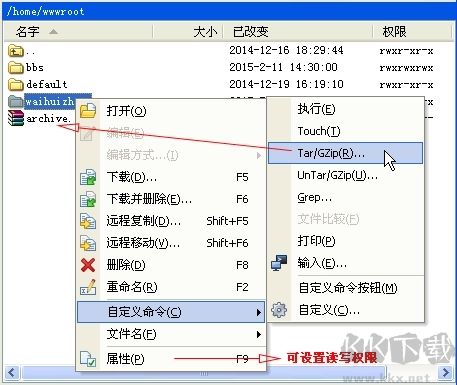 WinSCP(图形化SFTP客户端)