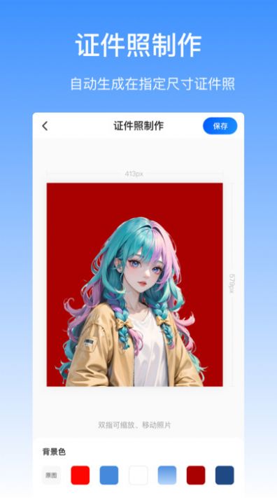 抠图酱app去广告版
