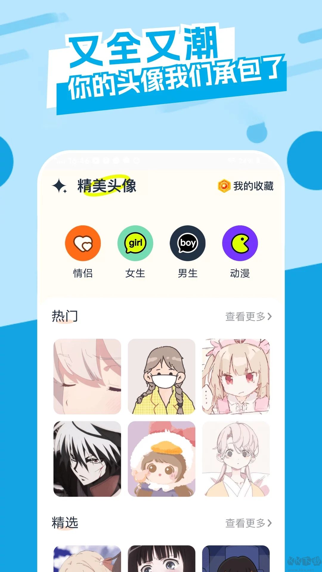主题库(免费)app修改破解版2023最新