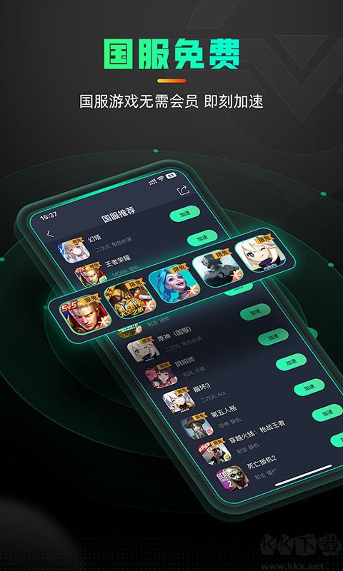 奇游手游加速器app最新官方版