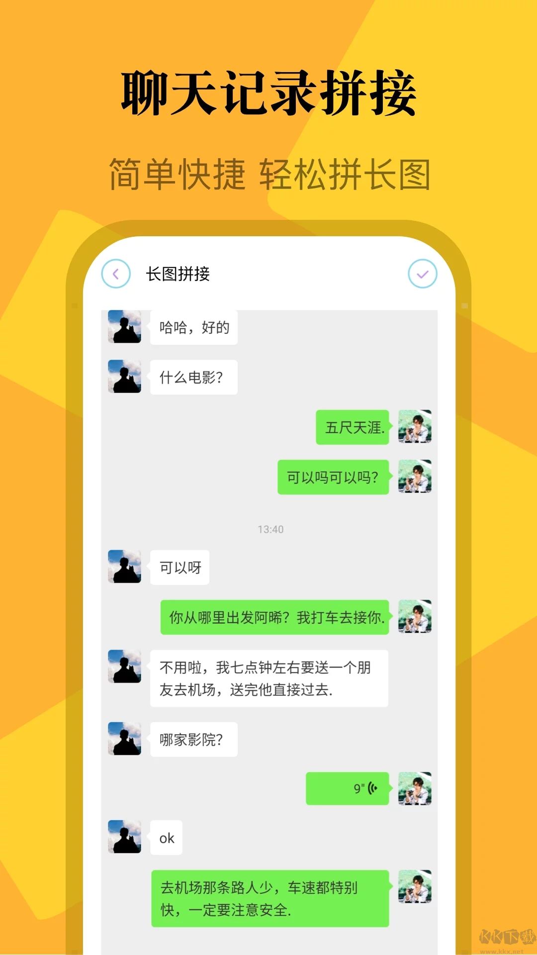 画质助手官方app2023最新