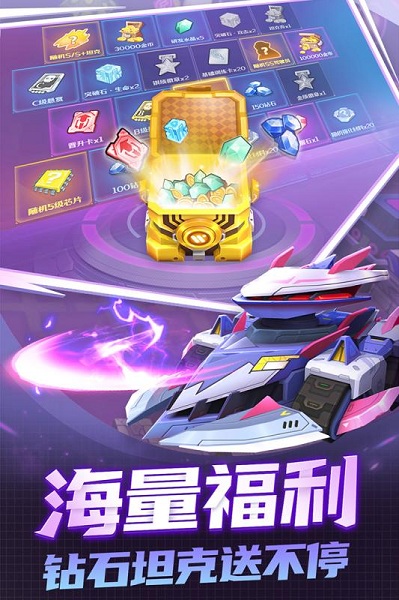 坦克无敌最新版