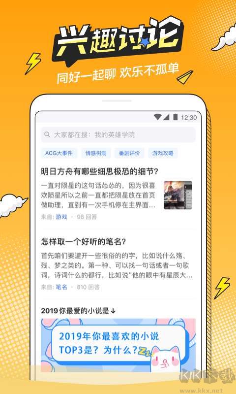 半次元(二次元社区)官方版最新