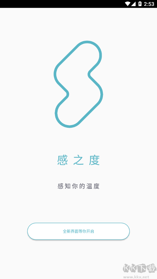 感之度体温app