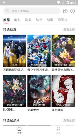 速搜视频APP无广告纯净版