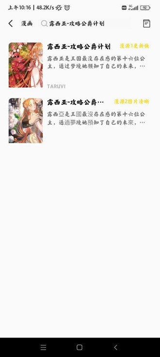 包子漫画app无广告