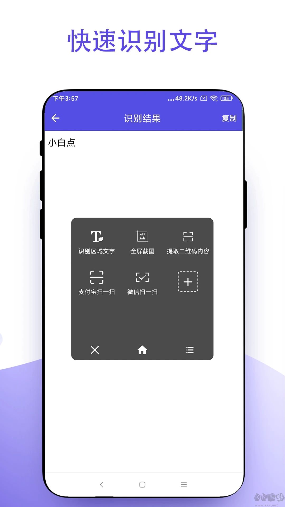 安卓小白点APP