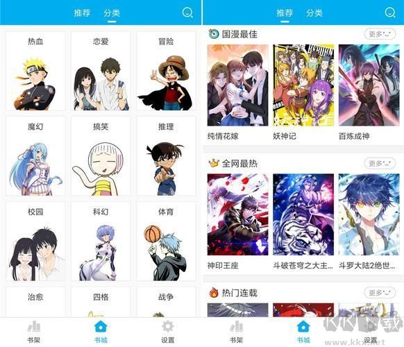 漫画控(免费阅读)PC客户端最新版本