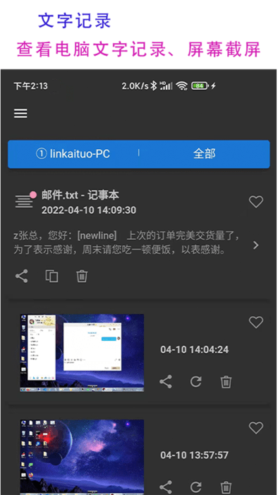 77电脑助手安卓破解版