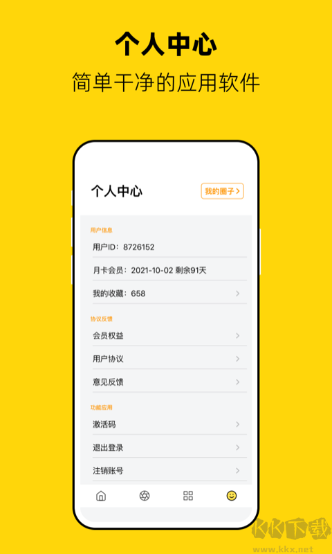 果冻传媒app(视频编辑)官方最新版