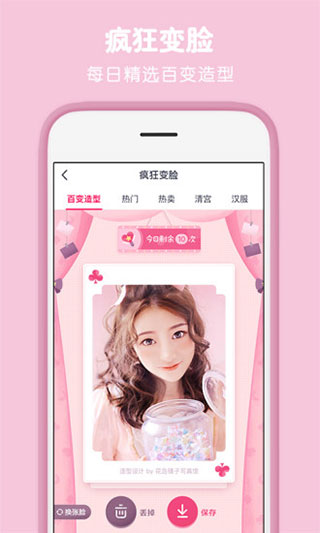 天天P图app(美图修颜)官方新版本