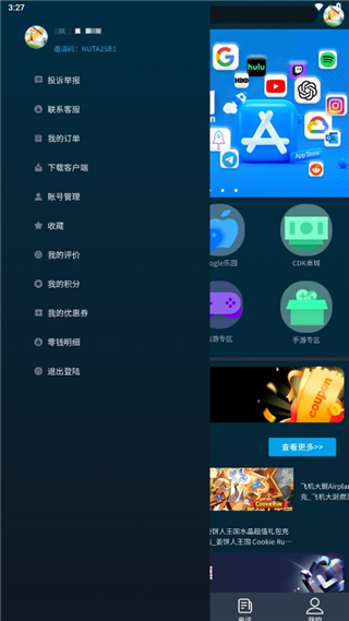 转外服app(游戏账号)2023官网最新版