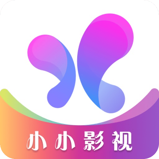 小小影视app(海量视频资源)2023官方最新版 v1.4