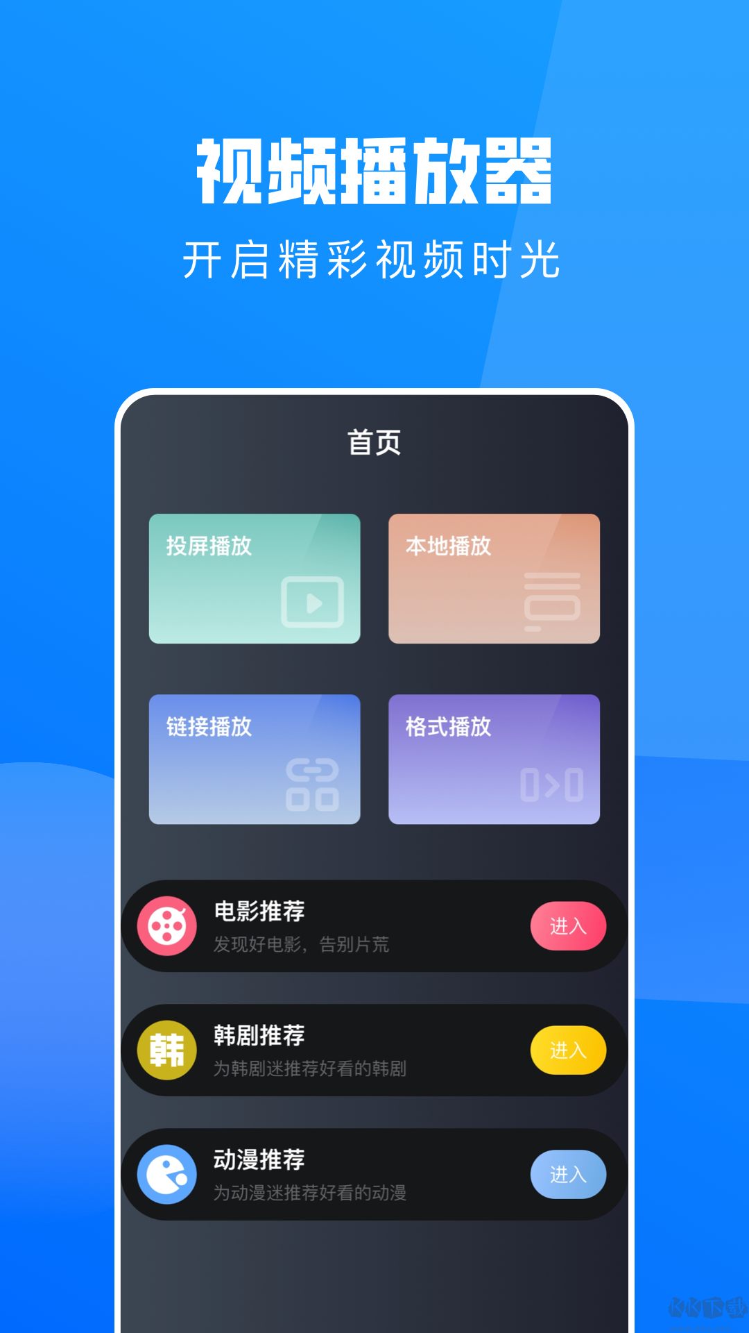 小小影视app(海量视频资源)2023官方最新版